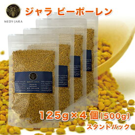 希少なジャラのスーパーフード ★ビーポーレン 125g × 4個 ( 500g ) スタンドパック BEEPOLLEN オーストラリア産 天然のサプリメント みつばち花粉 メール便 送料無料