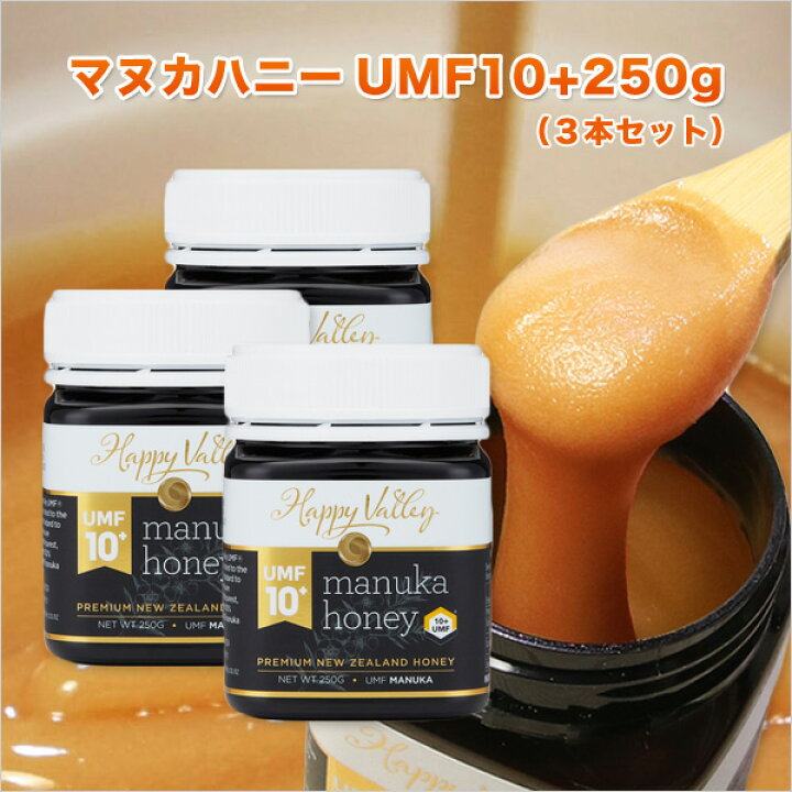 楽天市場】クーポンで最大30%OFF対象 プレミアム マヌカハニー UMF 10+ 250g ×3本セット ニュージーランド産 蜂蜜 UMF協会認定 分析証明書付 無添加 無農薬 非加熱 天然生はちみつ honey 【送料無料】定期割引特典付き : ジャラハニー専門店 MEDY-JARA 楽天市場】クーポンで最大30%OFF対象 プレミアム マヌカハニー UMF 10+ 250g ×3本セット ニュージーランド産 蜂蜜 UMF協会認定 分析証明書付 無添加 無農薬 非加熱 天然生はちみつ honey 【送料無料】定期割引特典付き : ジャラハニー専門店 MEDY-JARA