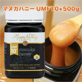 プレミアム マヌカハニー UMF 10+ 500g ニュージーランド産 蜂蜜 UMF協会認定 分析証明書付 無添加 無農薬 非加熱 天然生はちみつ honey 【送料無料】