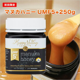 【初めてさん限定】プレミアム マヌカハニー UMF 5+ 250g ニュージーランド産 蜂蜜 UMF協会認定 分析証明書付 無添加 非加熱 天然生はちみつ honey
