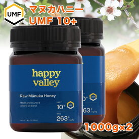 プレミアム マヌカハニー UMF 10+ 1,000g ×2本セット (MGO 263+) 2kg ニュージーランド産 蜂蜜 UMF協会認定 分析証明書付 無添加 無農薬 非加熱 天然生はちみつ honey 【送料無料】