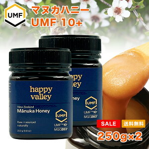 労Ӎ SALEi v~A }kJnj[ UMF 10+ 250g ×2{Zbg (MGO 263+) j[W[hY I UMFF ͏ؖt Y M VR݂͂ honey yzll3Z