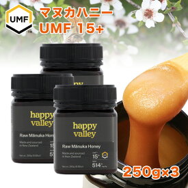 プレミアム マヌカハニー UMF 15+ 250g ×3本セット (MGO 514+) ニュージーランド産 蜂蜜 UMF協会認定 分析証明書付 無添加 無農薬 非加熱 天然生はちみつ honey 【送料無料】