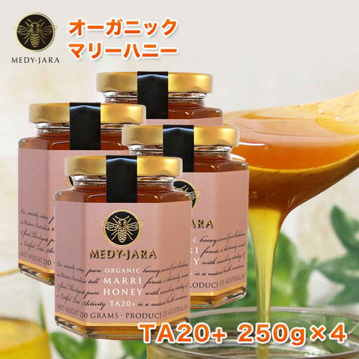 楽天市場】☆マリーハニー TA 20+ 250g ×4本セット (1kg) マヌカハニー 