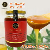 大感謝祭 40％OFF ★マリーハニー TA 30+ 1,000g (1kg) マヌカハニーと同様の効果を持つ世界最高級の健康…