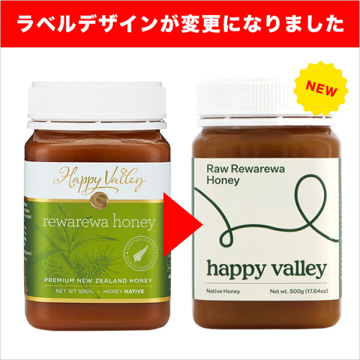 楽天市場】レワレワハニー 大容量 500g×2本セット rewarewa honey 