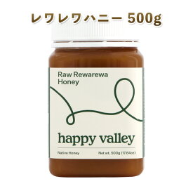 レワレワハニー 大容量 500g rewarewa honey ニュージーランド産 蜂蜜 非加熱 無添加 純粋生はちみつ