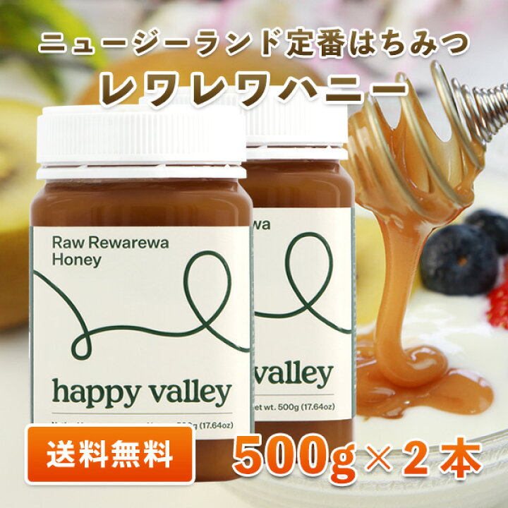 楽天市場】レワレワハニー 大容量 500g×2本セット rewarewa honey 