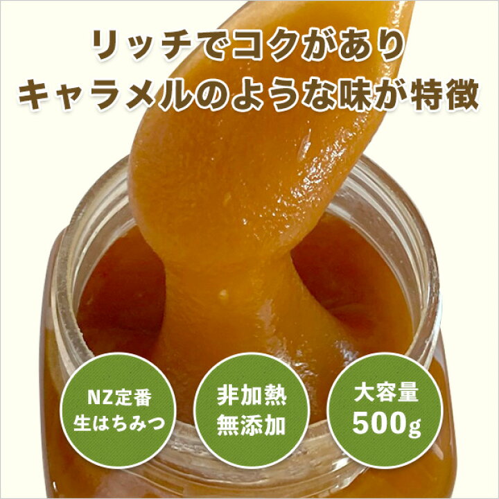 楽天市場】【初めてさん限定】 レワレワハニー 大容量 500g rewarewa 