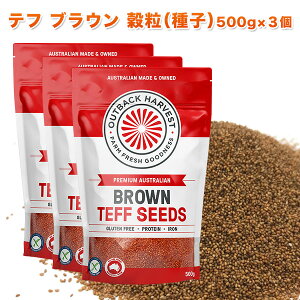 et  (q) uE 500g×3 BROWN TEFF SEEDS X[p[t[h Oet[ GI I[XgAY Eۍ Ăɍĉh{_uet͂vLkA CWF G veC e 