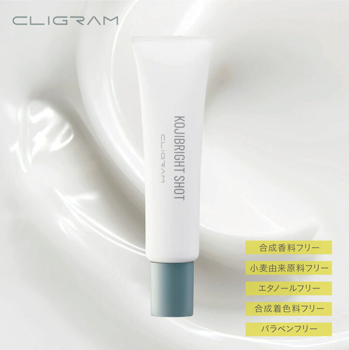 楽天市場】CLIGRAM カリグラム KOJIBRIGHT SHOT コジブライトショット 