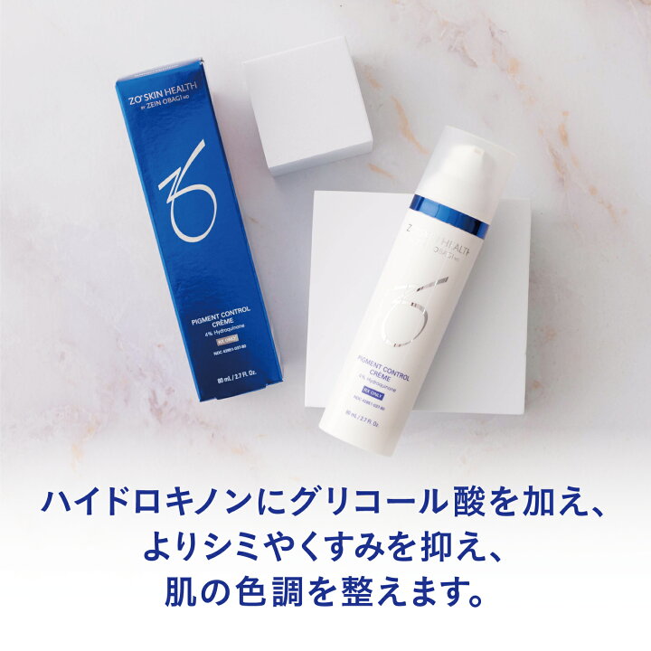 楽天市場】ZO SKINHEALTH ゼオスキン ミラミンZO 80mL（クリーム 