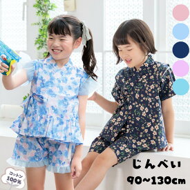 【新色入荷】 子供 甚平 女の子 可愛い かわいい おしゃれ こども 女児 キッズ 浴衣 白 ホワイト パープル ネイビー 水色 ピンク 青 花火大会 お祭り 夕涼み会 綿 コットン 生地 和柄 花柄 パジャマ 部屋着 ルームウェア 上下2点セット 90 100 110 120cm 130cm 動きやすい