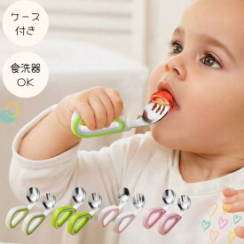 【MAX1000円OFF】 キッズカトラリー スプーンフォーク 食洗機対応 2点セット カトラリー スプーンフォークセット 子供用 赤ちゃん ベビー キッズ 握りやすい 練習 持ち運び ケース付き 離乳食 出産準備 赤ちゃんグッズ お祝い クリスマス お茶碗 電子レンジ 対応