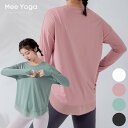 ヨガウェア ピラティス 長袖 サラッとした肌触り トップス ピラティスウェア オールシーズン 吸汗速乾 ホットヨガウェ…