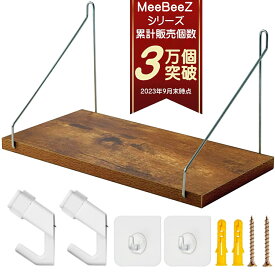 【10％オフクーポン発行中！ まとめ買い！】 ウォールシェルフ 賃貸対応 壁を傷つけない 穴あけない 石膏ボード専用 取り付け簡単 収納棚 飾り棚 おしゃれ 木製 壁掛け 壁面収納 キッチン トイレ 洗面所 玄関 ウォールラック ブラック ブラウン