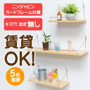 【10％オフクーポン発行中！ まとめ買い！】 ウォールシェルフ 賃貸対応 壁を傷つけない 穴あけない 石膏ボード専用 取り付け簡単 収納棚 飾り棚 おしゃれ 木製 壁掛け 壁面収納 キッチン トイレ 洗面所 玄関 ウォールラック ブラック ブラウン