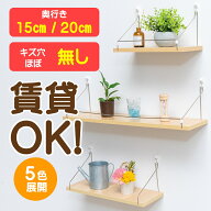 【10％オフクーポン発行中！ まとめ買い！】 ウォールシェルフ 賃貸対応 壁を傷つけない 穴あけない 石膏…