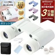 【10％オフクーポン発行中！ まとめ買い！】 双眼鏡 ライブ用 オペラグラス コンサート 防振 10倍 オート…