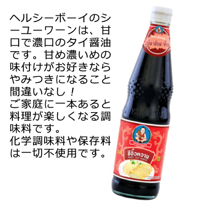 9周年記念イベントが スウィートプラムソース ナムチムボエ ヘルシーボーイ 800g ナムチンボイ HEALTHYBOY 生春巻きのタレ 唐揚げのタレ スウィート&サワー プラム ソース Lサイズ 800g SWAN BOY タイ料理 SWEET AND SOUR PLUM SAUCE 食品 食材 アジアン食品 エスニック食材