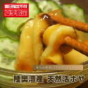 ほや 海鞘 『 【夏季限定】★超希少★陸奥湾産”天然”活ホヤ/2kg前後（5個-7個） 』 老海鼠