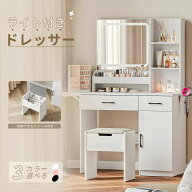 売り尽くしSALE開催中！ドレッサー テーブル デスク 化粧台 2点セット おしゃれ LEDライト 収納 ミラー付…