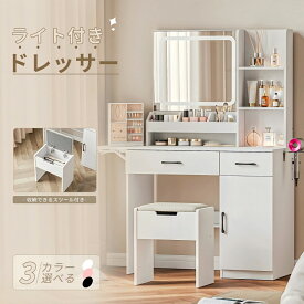 ドレッサー テーブル デスク 化粧台 2点セット おしゃれ LEDライト 収納 ミラー付き 鏡台一面鏡 スツール セット 木製 引き出し ドレッサーテーブル コンパクト ホワイト かわいい 大容量 寝室 照明 充電 リモート