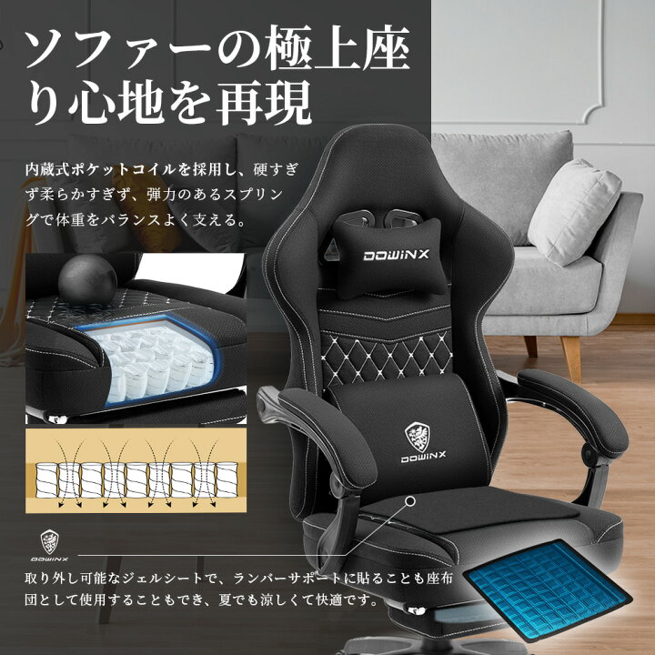 楽天市場】赤字覚悟 Dowinx ゲーミングチェア 椅子 ファブリック 