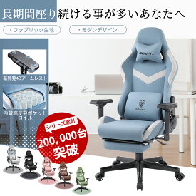 Dowinx ゲーミングチェア 椅子 チェア ファブリック オットマン付き オフィスチェア パソコンチェア 新開発4Dアームレスト フットレスト デスクチェア ゲーム用チェア ポケットコイル ブルー グレー