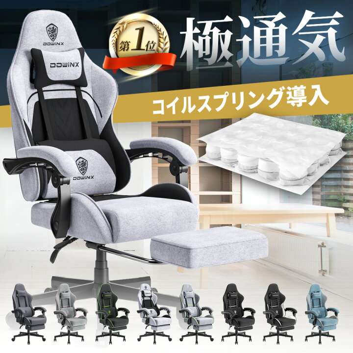 楽天市場】Dowinx ゲーミングチェア 椅子 チェア メッシュ 