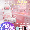 【予約品・4000 円OFFクーポン配布中～】Dowinx ゲーミングチェア かわいい パソコンチェア 猫肉球クッション 猫耳 猫…