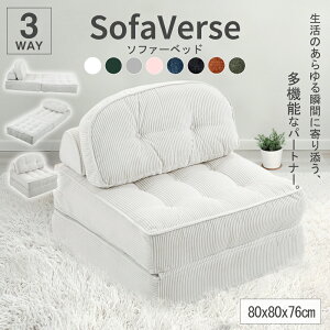 ԎoII tA\t@ Zbg \t@[xbh 3WAY tANbV RpNg 1l| ܂肽 80cm ܂肽ݎ Ɍ{[NbV NCjO [\t@[ 