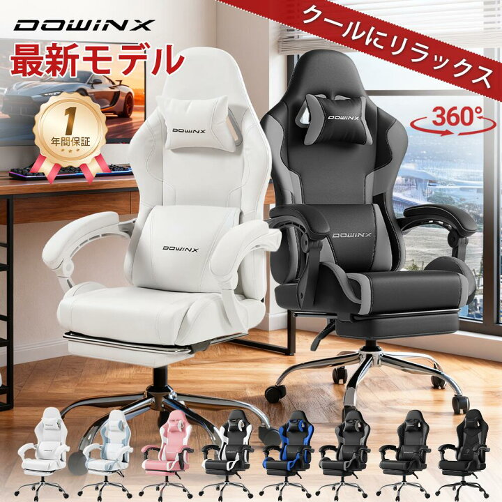 楽天市場】ゲーミングチェア オフィスチェア PUレザー オットマン付き 