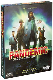 パンデミック:新たなる試練 (Pandemic) 日本語版 ボードゲーム