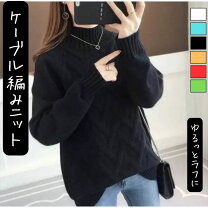 楽天市場】ケーブルニット ボトルネックの通販 