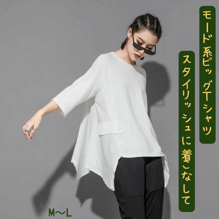 楽天市場】【P2倍&クーポン有】Tシャツ アシンメトリー トップス 