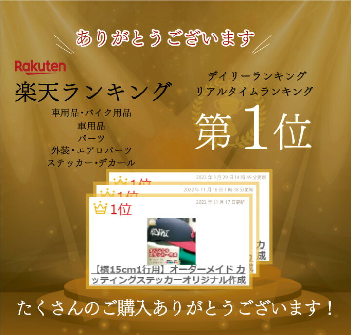 楽天市場 横15cm1行用 オーダーメイド カッティングステッカーオリジナル作成 屋外用防水シール フォント45種類 カラー19色 車 名前 シール ステッカーシール 手作りキット 自作 バイク スケボー自転車 水筒 クーラーボックス 野球 工事用ヘルメット 血液型 Usdm