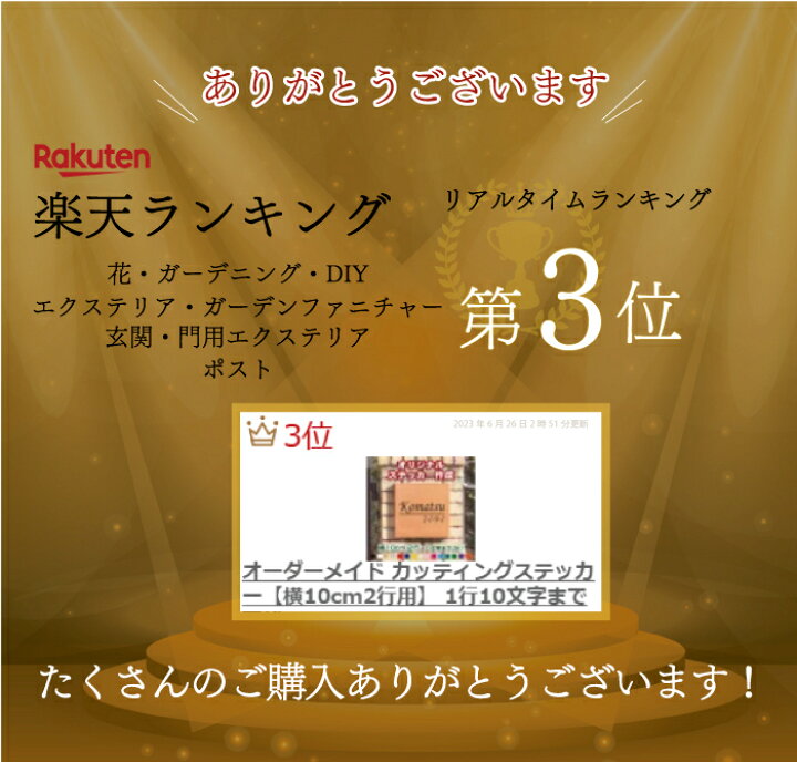 楽天市場】2行用 オーダーメイド カッティングステッカー【横10cm 