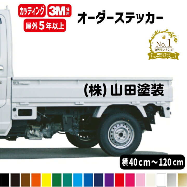 楽天市場】【横40cm～横120cm1行用】オーダーメイド カッティング 