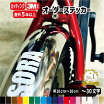 楽天市場】ステッカー アウトドア（自転車・サイクリング｜スポーツ 