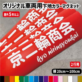 楽天市場】 横のサイズ別 > サイズ61〜70cm : ステッカー専門店MeesFactory