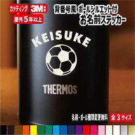 【小6枚/中4枚/大1枚】ボールシルエット付きお名前ステッカー 【 好きなボールと文字に変更】カラー18色 …