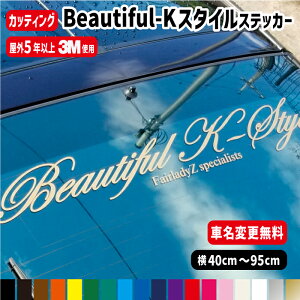 yԖύX!!zԖyԗp Beautiful-K-Style y40cm`95cmzXebJ[ r[eBt JbeBOXebJ[ h I[_[ AKX tgKX ԗp J[pi hX