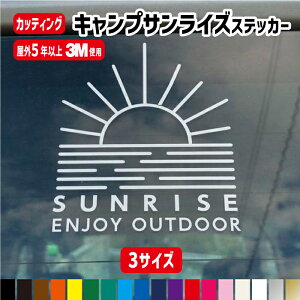���zSUNRISE�A�E�g�h�A�J�b�e�B���O�X�e�b�J�[�y�T�C�Y3��ށz�y�c10cm/�c15cm/�c20cm�z/�T�����C�Y/�R/�L�����s���O/CAMP/tent/�A�E�g�h�A/�I���W�i�����O�p�h��/�J���[18�F/�X�e�b�J�[ �� ��������