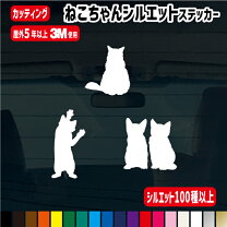楽天市場】猫ステッカー 防水の通販