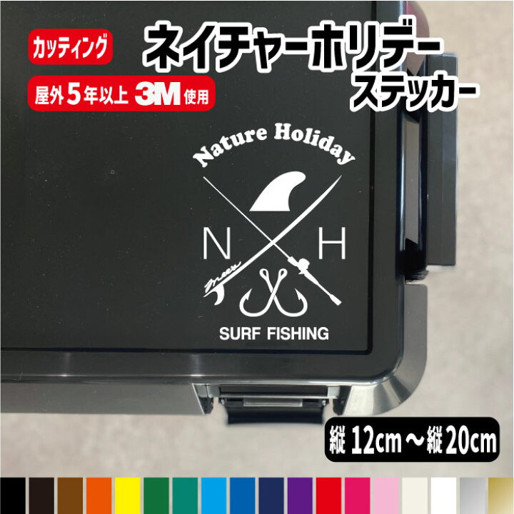 楽天市場】釣り＆サーフNature Holidayネイチャーホリデー 