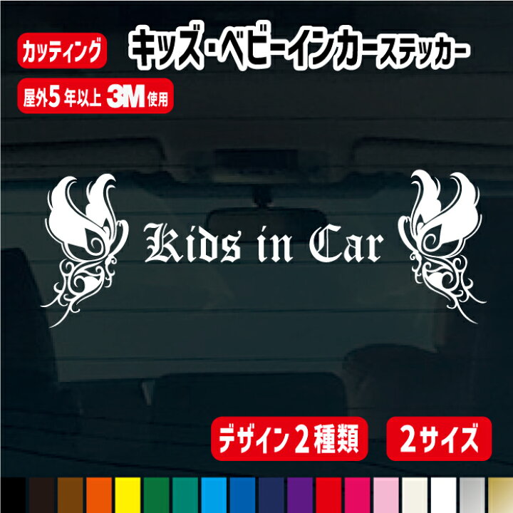 楽天市場】バタフライ＆ハイビスカスキッズインカー ベビーインカー  