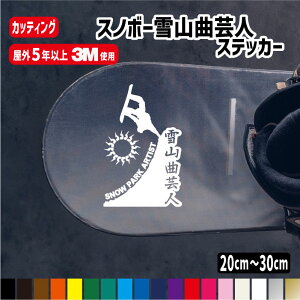Xm{[Xm[p[NA[eBXgRȌ|lXebJ[yc20cmEc30cmz Snow park artist J[18F JbeBOXebJ[ V[ IWi h JbeBO XebJ[  
