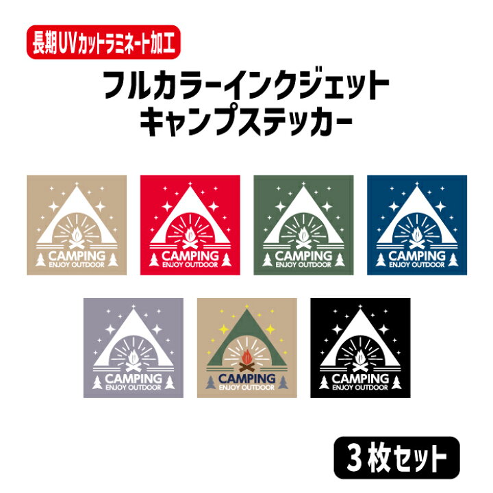楽天市場】【3枚セット】 キャンピング・テント・防水シールタイプ 