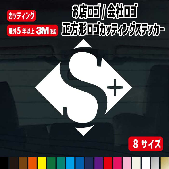 楽天市場】ロゴ専用 カッティングステッカー 【横10～横60cm】 屋外 